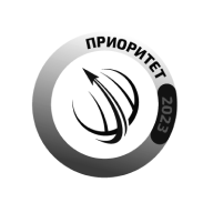 Приоритет – 2023