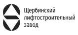 Щербинский лифтостроительный завод